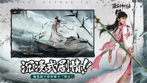 落英神剑诀手游截图